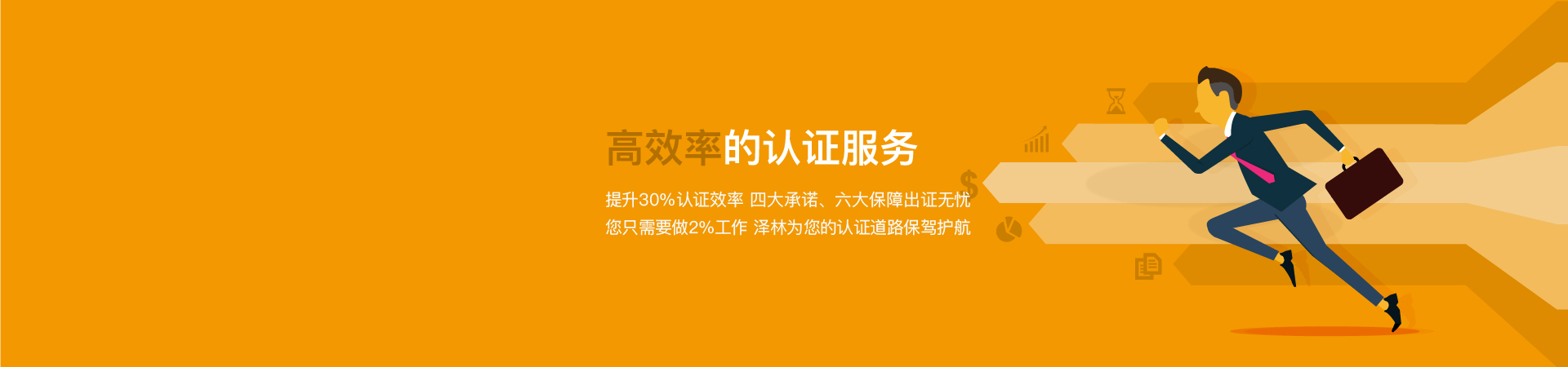 食品安全管理体系认证