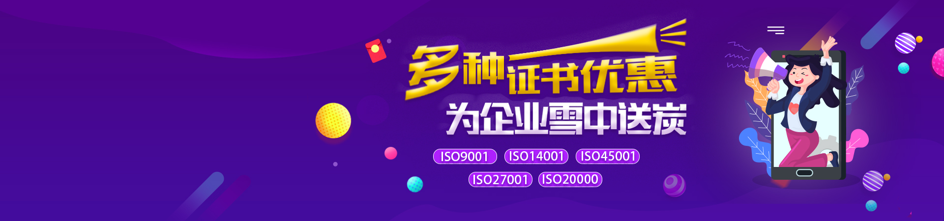 信息安全管理体系认证